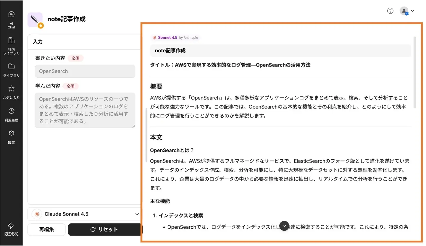2025/04：生成AI回答画面の実装 (Taskhub)