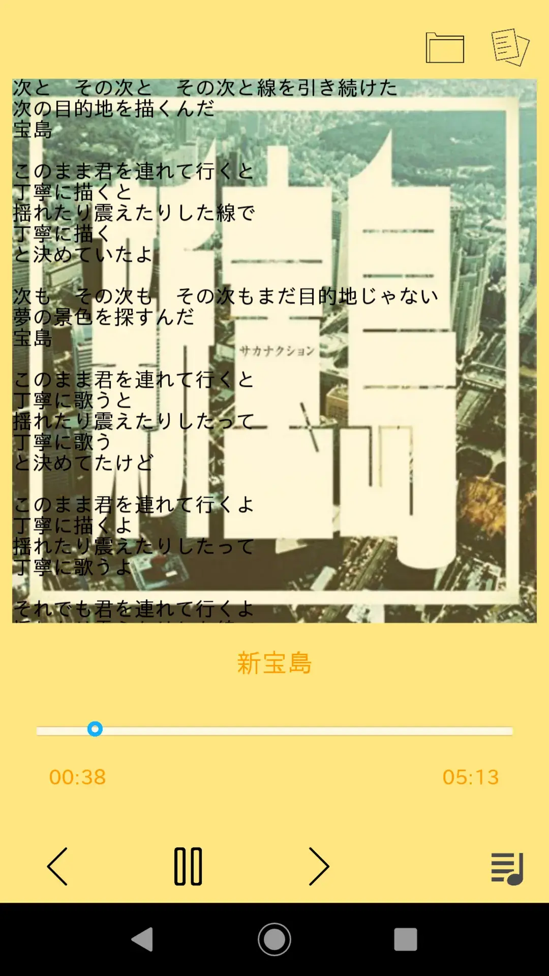 2019/09：音楽プレーヤーアプリ（Python×Kivy）