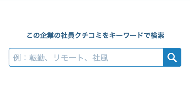 Elasticsearchの検索ロジックを変更してクチコミキーワード検索速度を改善した